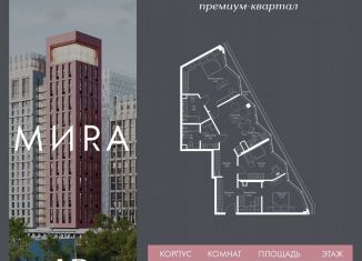 3-ком. квартира на продажу, 101.1 м2, Москва, проспект Мира, 186Ас1, СВАО