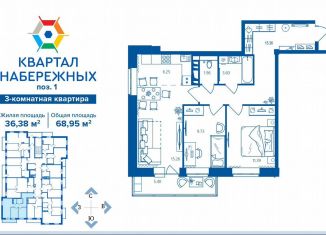 Продаю трехкомнатную квартиру, 69 м2, Брянская область