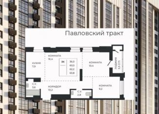 Продам 3-комнатную квартиру, 62.2 м2, Барнаул