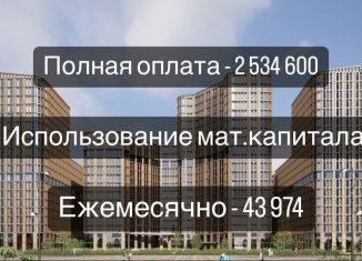 Продается квартира со свободной планировкой, 43.7 м2, Грозный, улица Багратиона, 37, микрорайон Ленгородок