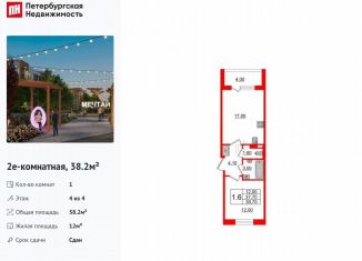 Продается 1-ком. квартира, 38.2 м2, посёлок Шушары, Колпинское шоссе, 127