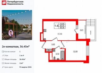 Продается однокомнатная квартира, 36.5 м2, посёлок Шушары