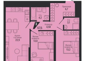 Продается 2-комнатная квартира, 67.6 м2, Екатеринбург, метро Уралмаш