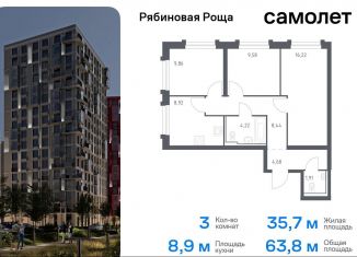 Продаю трехкомнатную квартиру, 63.8 м2, Чита