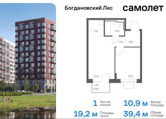 1-комнатная квартира на продажу, 39.4 м2, Ленинский городской округ, жилой комплекс Богдановский Лес, 7.3