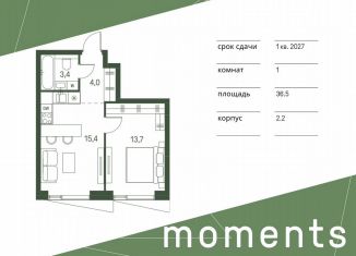 Продам однокомнатную квартиру, 36.5 м2, Москва, жилой комплекс Моментс, к2.2, метро Войковская