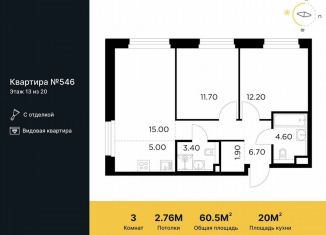 Продам 3-комнатную квартиру, 60.5 м2, Мытищи, жилой комплекс Белый Grad, 12.2