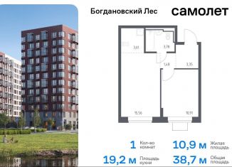 1-комнатная квартира на продажу, 38.7 м2, Ленинский городской округ