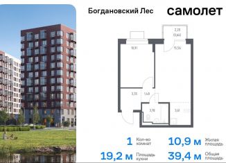 Продажа однокомнатной квартиры, 39.4 м2, Ленинский городской округ, жилой комплекс Богдановский Лес, 7.3