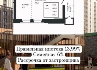 Продаю двухкомнатную квартиру, 48.5 м2, Алтайский край