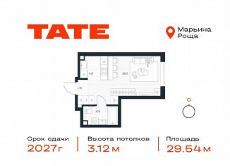 Продам квартиру студию, 29.5 м2, Москва, СВАО