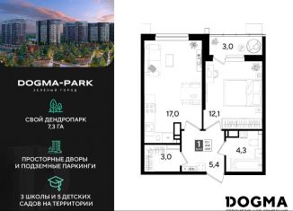 Продаю 1-ком. квартиру, 44.8 м2, Краснодарский край, улица Западный Обход, 2/6