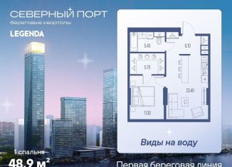 Продаю однокомнатную квартиру, 48.9 м2, Москва, метро Планерная