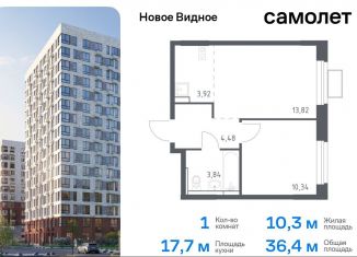 Продаю 1-ком. квартиру, 36.4 м2, Ленинский городской округ, жилой комплекс Новое Видное, 15