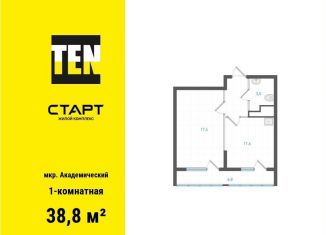 1-комнатная квартира на продажу, 38.8 м2, Екатеринбург, метро Чкаловская