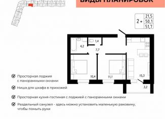 Продам двухкомнатную квартиру, 51.7 м2, Стерлитамак, Былинная улица, 11