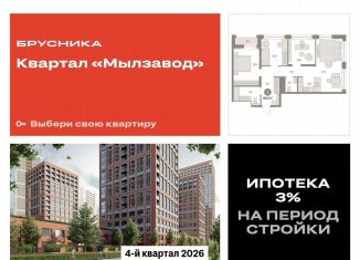 3-ком. квартира на продажу, 90.5 м2, Новосибирск