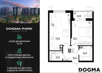 Продажа однокомнатной квартиры, 45.1 м2, Краснодарский край, улица Западный Обход, 2/6