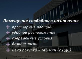 Продается складское помещение, 1475 м2, Тюменская область, улица Республики, 57