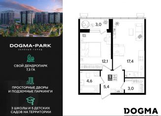 1-ком. квартира на продажу, 45.5 м2, Краснодарский край, улица Западный Обход, 2/6