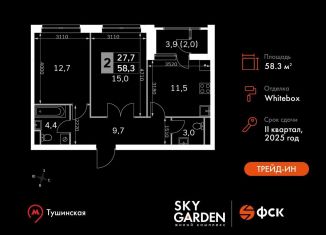 2-ком. квартира на продажу, 58.3 м2, Москва, Строительный проезд, 9с9