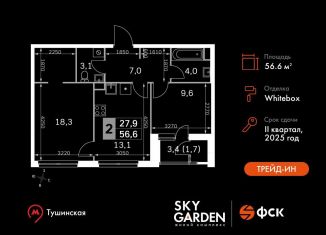 Продам 2-комнатную квартиру, 56.6 м2, Москва, Строительный проезд, 9с9