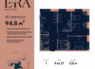 Продажа 4-комнатной квартиры, 94.8 м2, Москва, жилой комплекс Эра, 2, метро Серпуховская