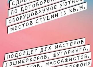 Сдается в аренду офис, 15 м2, Амурская область, улица Красная Пресня, 62