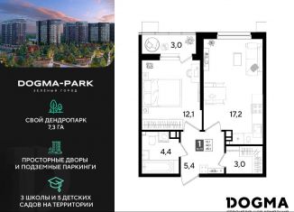 Продается 1-комнатная квартира, 45.1 м2, Краснодарский край, улица Западный Обход, 2/6