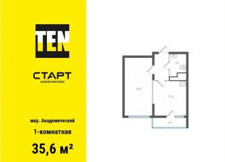 1-комнатная квартира на продажу, 35.6 м2, Екатеринбург, метро Чкаловская