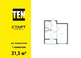 Продаю 1-ком. квартиру, 31.5 м2, Екатеринбург, метро Чкаловская