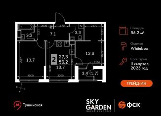 Продаю двухкомнатную квартиру, 56.2 м2, Москва, Строительный проезд, 9с9