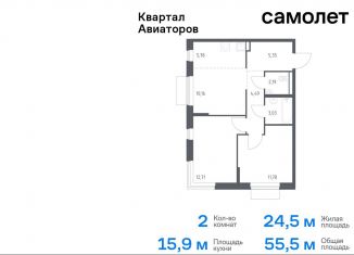 Продам 2-комнатную квартиру, 55.5 м2, Балашиха, жилой комплекс Квартал Авиаторов, к4