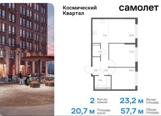 2-ком. квартира на продажу, 57.7 м2, Королёв