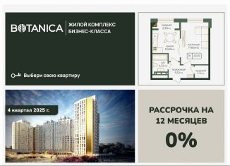 Продается 1-комнатная квартира, 43.3 м2, Каспийск