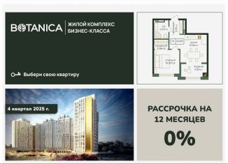 Продается 1-комнатная квартира, 40.8 м2, Каспийск