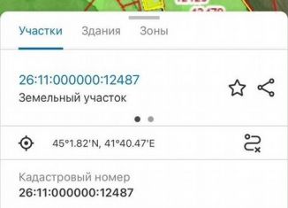 Продам земельный участок, 3.8 сот., Ставропольский край