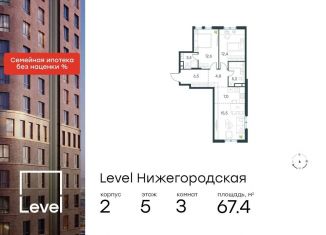 Продаю 3-комнатную квартиру, 67.4 м2, Москва, метро Нижегородская