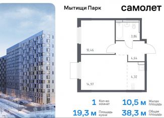 Продается однокомнатная квартира, 38.3 м2, Мытищи, ЖК Мытищи Парк, жилой комплекс Мытищи Парк, к5