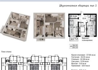 Продается двухкомнатная квартира, 66.5 м2, Владикавказ, улица Хадарцева, 35