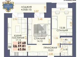 Продажа 2-комнатной квартиры, 64 м2, Марий Эл