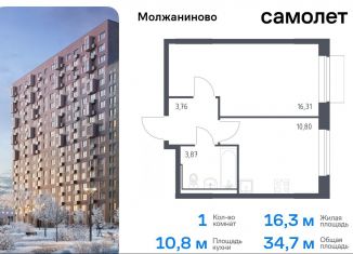 Продажа 1-ком. квартиры, 34.7 м2, Москва, жилой комплекс Молжаниново, к4, САО