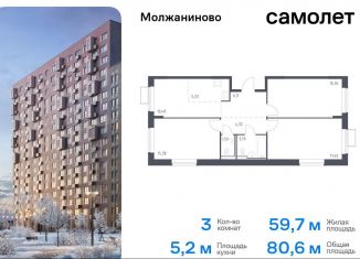 Продам 3-комнатную квартиру, 80.6 м2, Москва, жилой комплекс Молжаниново, к5