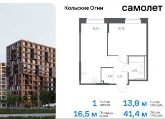 Продаю однокомнатную квартиру, 41.4 м2, Мурманская область