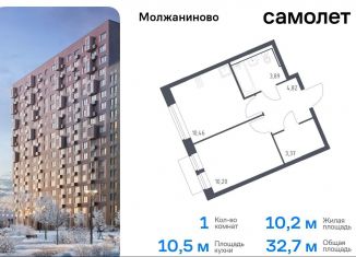 Продается 1-ком. квартира, 32.7 м2, Москва, жилой комплекс Молжаниново, к4, САО