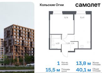 Продажа однокомнатной квартиры, 40.1 м2, Мурманская область