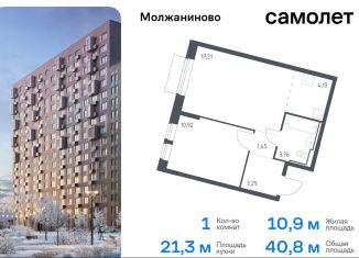 Продается 1-комнатная квартира, 40.8 м2, Москва, жилой комплекс Молжаниново, к4, САО