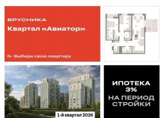 Продам двухкомнатную квартиру, 97.4 м2, Новосибирск, метро Заельцовская, улица Аэропорт, 88