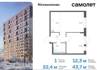 Продаю 1-ком. квартиру, 43.7 м2, Москва, жилой комплекс Молжаниново, к6, САО