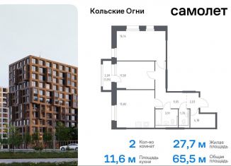 Продам 2-комнатную квартиру, 65.5 м2, Мурманская область